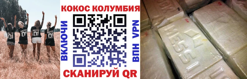 COCAIN 99%  Славск 