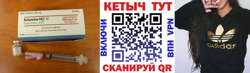 КЕТАМИН ketamine  гидра онион  Славск 