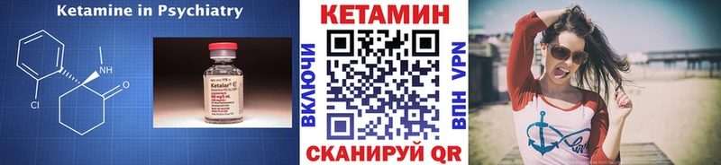 КЕТАМИН ketamine Славск