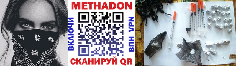 Метадон мёд  сколько стоит  Славск 
