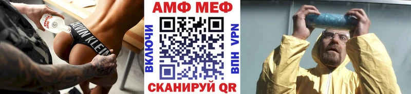 Метамфетамин Methamphetamine  Славск 