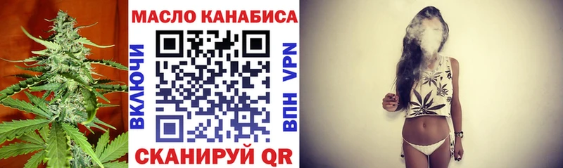 ТГК гашишное масло  дарнет шоп  Славск 